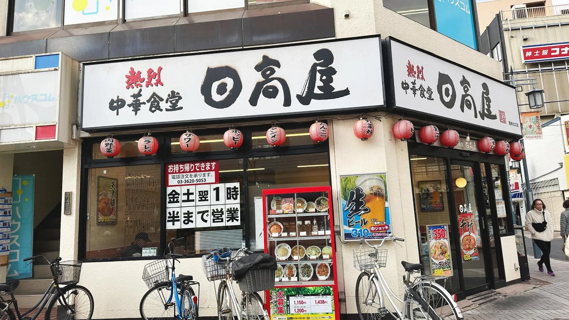 Hotel 吉屋 à Tōkyō Japon