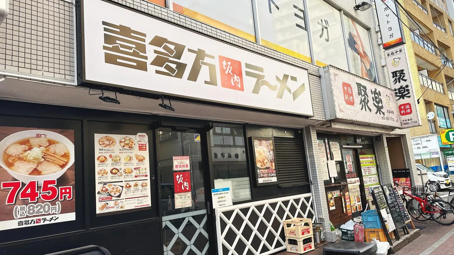 Hotel 吉屋 à Tōkyō 0*,  Japon
